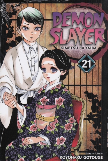 تصویر  Demon Slayer 21 شیطان کش(مانگا)